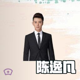 陈逸凡