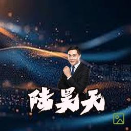 陆昊天
